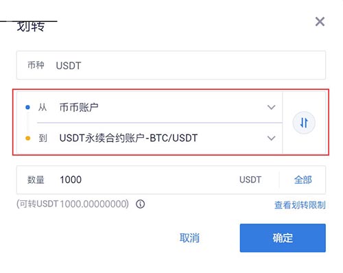 图片[2] - USDT合约怎么玩？USDT合约操作教程