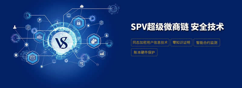 图片[1] - 区块链spv是什么意思?SPV有什么意义?