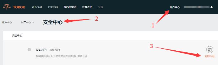 图片[7] - TOKOK怎么注册交易?TOKOK交易所注册买币交易操作步骤教程