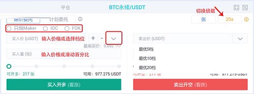 图片[4] - USDT合约怎么玩？USDT合约操作教程