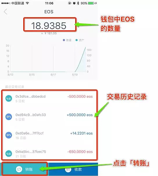 图片[33] - imToken钱包如何使用？imToken钱包操作使用教程