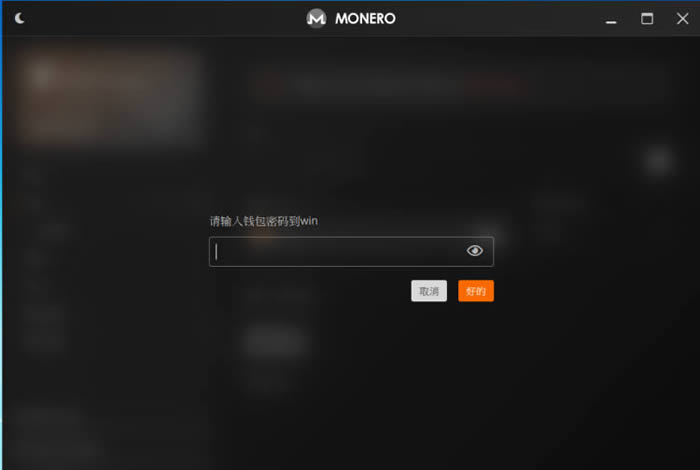 图片[12] - 门罗币(MONERO)钱包生成超详细教程