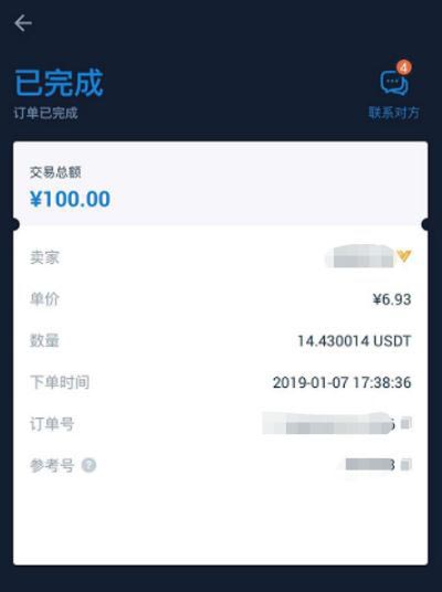 图片[13] - 火币、OKEX、币安这三个交易平台购买比特币哪个最好？