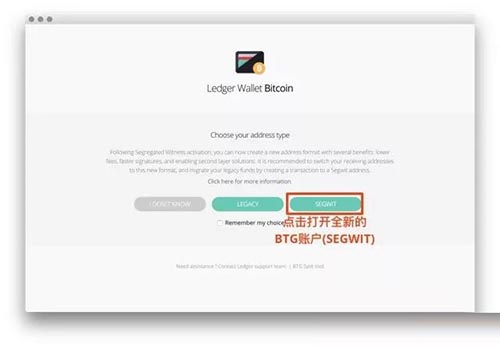 图片[9] - Ledger钱包BTG比特黄金收发教程