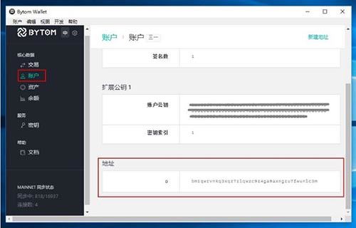 图片[5] - 比原链BTM主网钱包使用教程？比原链btm钱包怎么使用