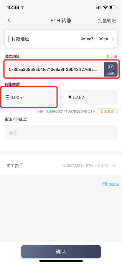 图片[2] - 比特派钱包使用教程：BITHD转账教程