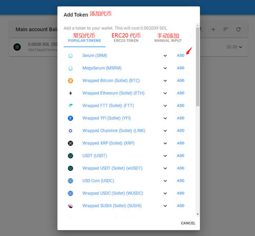 图片[21] - Solana钱包(sollet.io)使用教程