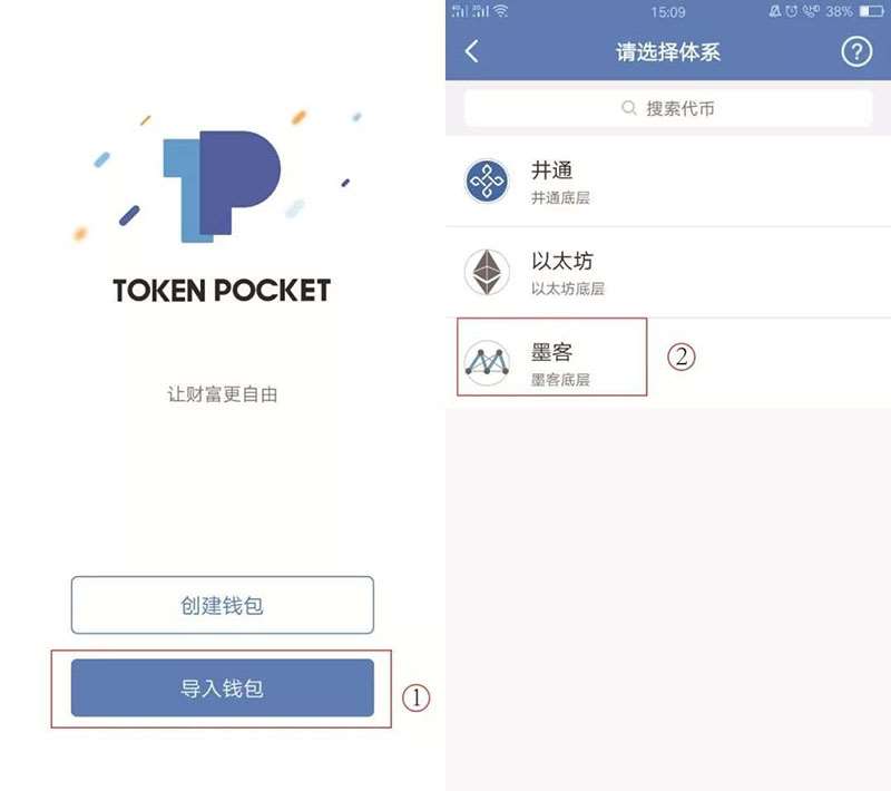 图片[11] - TokenPocket钱包怎么用？TokenPocket详解图文教程