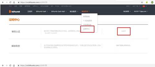 图片[4] - bithumb交易所怎么样？bithumb交易平台注册流程详细图文教程