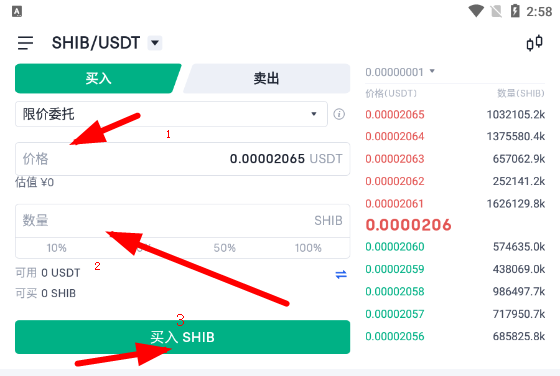 图片[7] - okex shib单笔下限是多少? 欧易shib买入和提现以及转化USDT教程