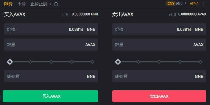 图片[4] - AVAX币在哪里买？AVAX币买入和交易操作步骤教程
