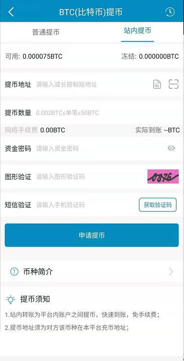 图片[3] - Coinyee币易如何提现人民币？Coinyee币易交易所提现教程