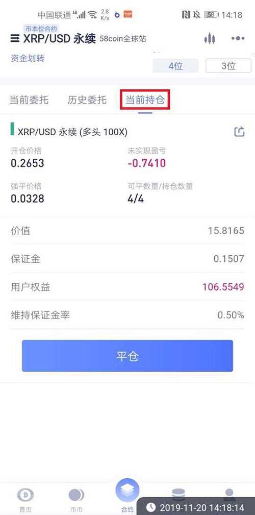 图片[8] - 币本位合约什么意思？币本位合约交易新手教程