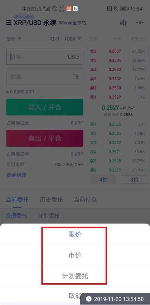 图片[4] - 币本位合约什么意思？币本位合约交易新手教程