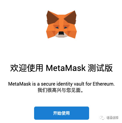 图片[8] - 电脑上使用Metamask小狐狸钱包问题汇总一览