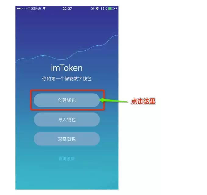 图片[2] - 最全imtoken钱包使用教程,imtoken钱包如何使用?