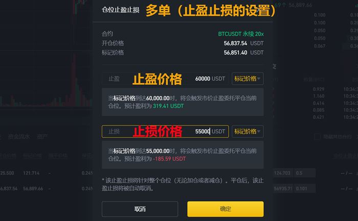 图片[9] - 比特币交易所币安(Binance)介绍 如何在币安做空比特币BTC操作教程