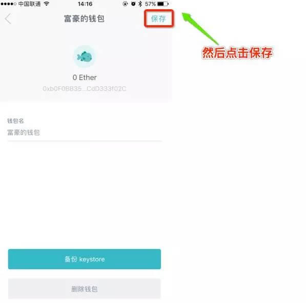 图片[16] - 最全imtoken钱包使用教程,imtoken钱包如何使用?