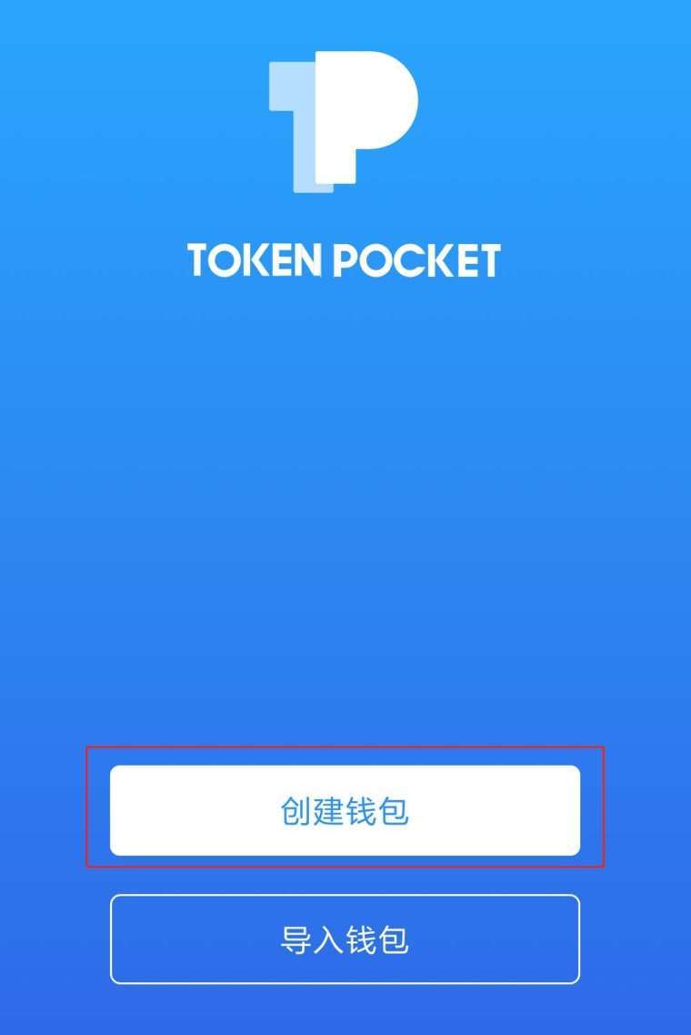 图片[13] - TP钱包是什么钱包？一文玩转TokenPocket钱包