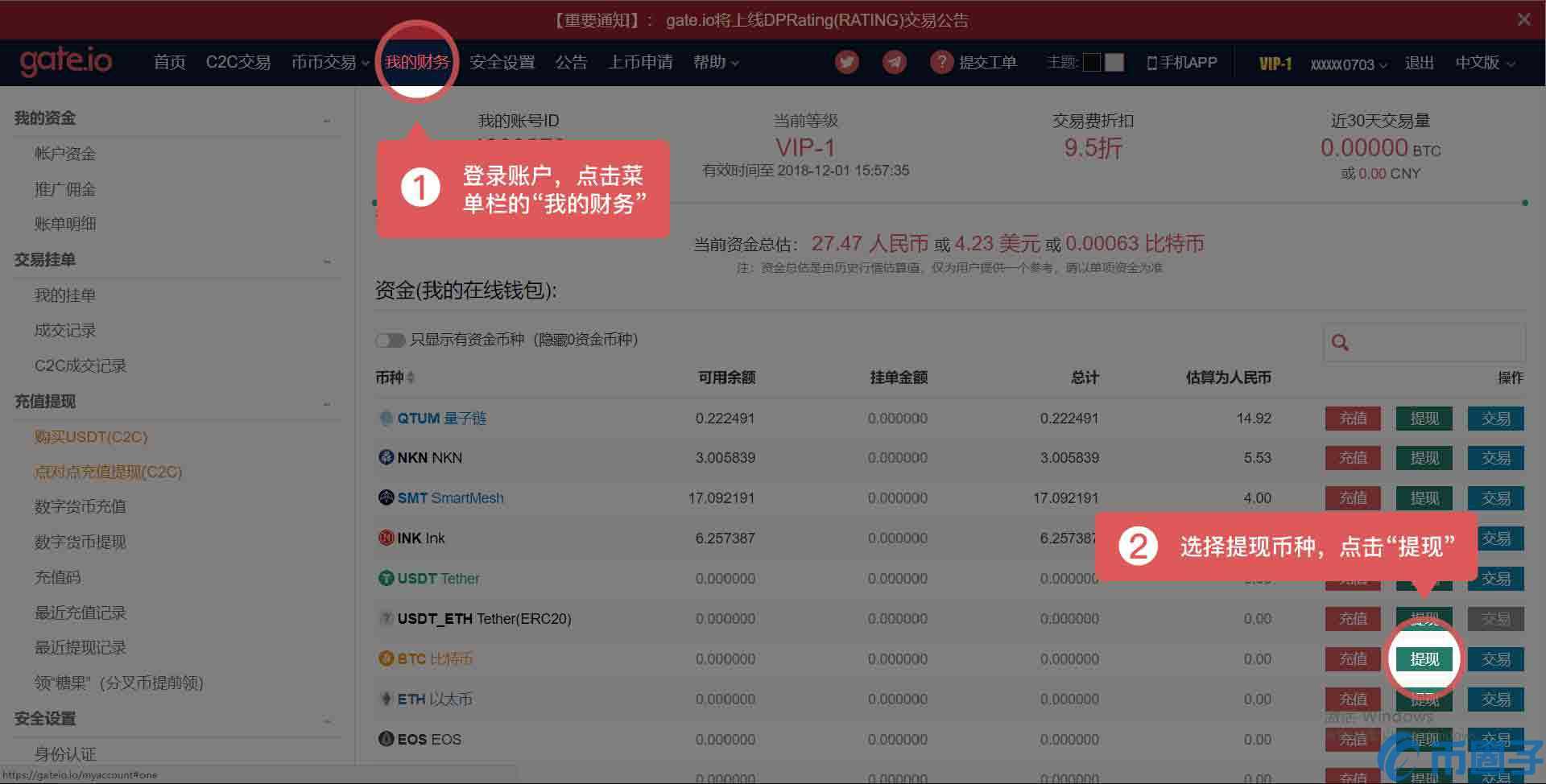 图片[4] - gate.io交易平台怎么提现？gate的提币地址在哪里