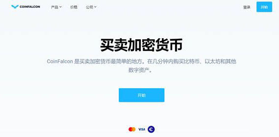 图片[1] - CoinFalcon交易所怎么样？CoinFalcon交易所合法吗？