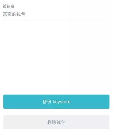 图片[8] - imToken钱包2.0ETH钱包备份详细图片教程