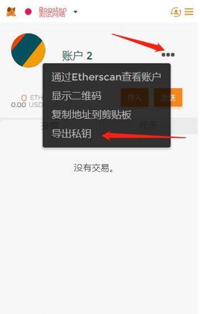 图片[15] - 小狐狸钱包怎么设置中文？手机版MetaMask中文设置教程