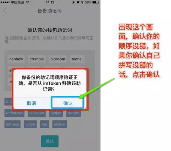 图片[11] - 最全imtoken钱包使用教程,imtoken钱包如何使用?