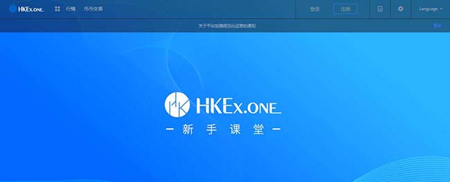 图片[1] - HKEx.one手续费是多少？hkex.one交易所怎么样