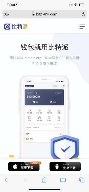 图片[1] - bitpie比特派钱包更新教程