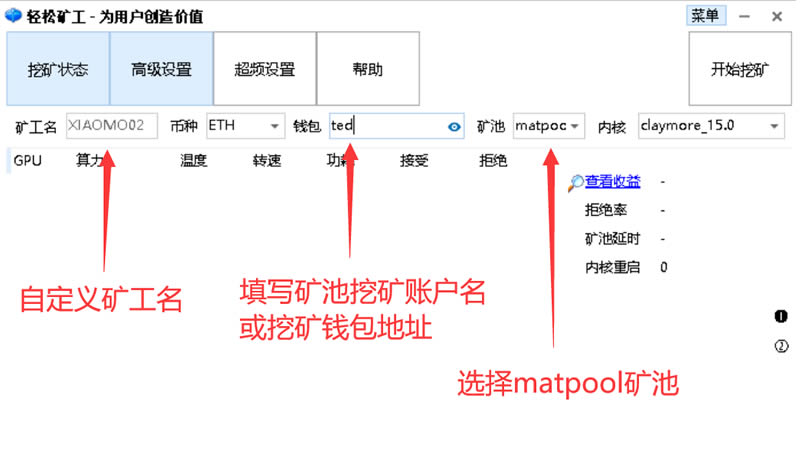 图片[2] - 以太坊ETH挖矿教程