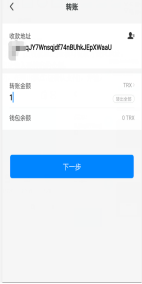 图片[1] - TP钱包基础知识:如何进行TRX的转账、收款？