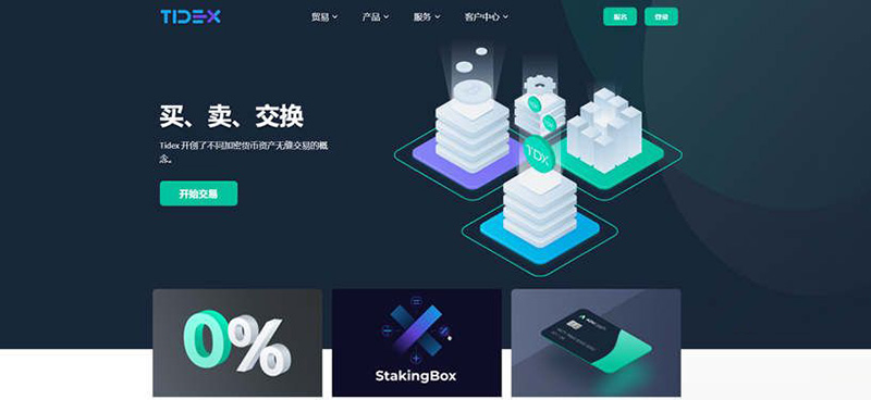 图片[1] - Tidex是什么交易所？Tidex交易所全面介绍