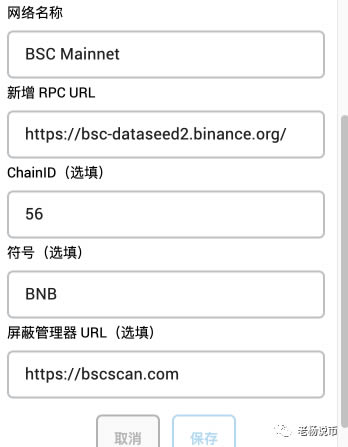 图片[13] - 电脑上使用Metamask小狐狸钱包问题汇总一览