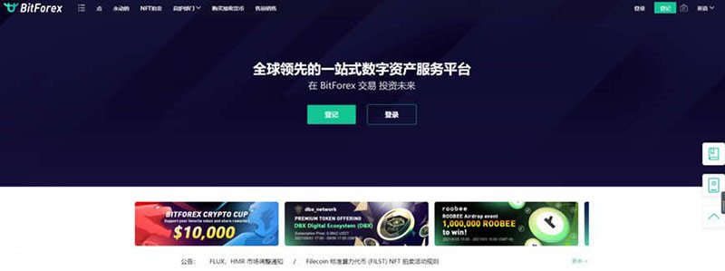 图片[1] - BitForex交易所怎么样？BitForex币夫交易所可靠吗？