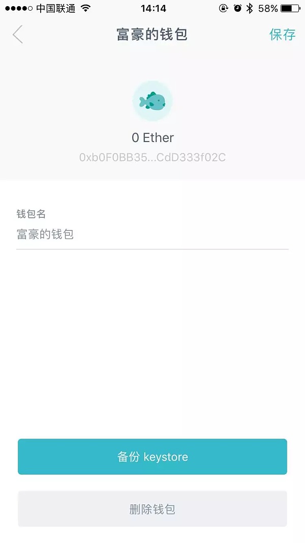 图片[11] - imToken钱包如何使用？imToken钱包操作使用教程