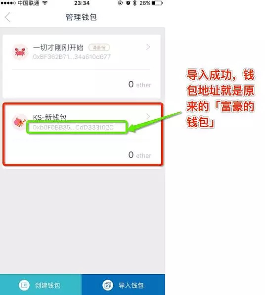 图片[26] - imToken钱包如何使用？imToken钱包操作使用教程