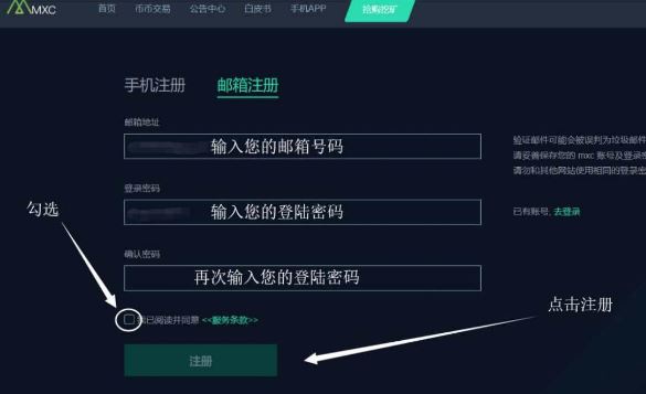 图片[3] - 这么注册MXC抹茶交易所 MXC交易所注册图文教程