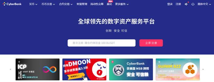 图片[1] - CyberBank是什么交易所?CyberBank交易所怎么样?