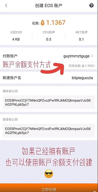 图片[17] - 钱包入门：Bitpie比特派钱包注册及使用教程