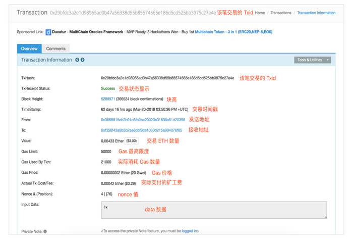 图片[4] - 如何使用Etherscan(快递查询工具) imToken钱包使用教程