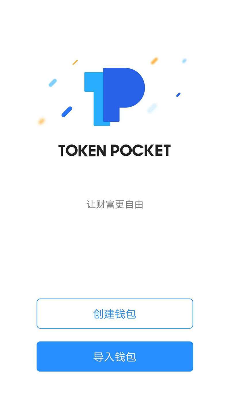 图片[3] - TokenPocket钱包怎么用？TokenPocket详解图文教程