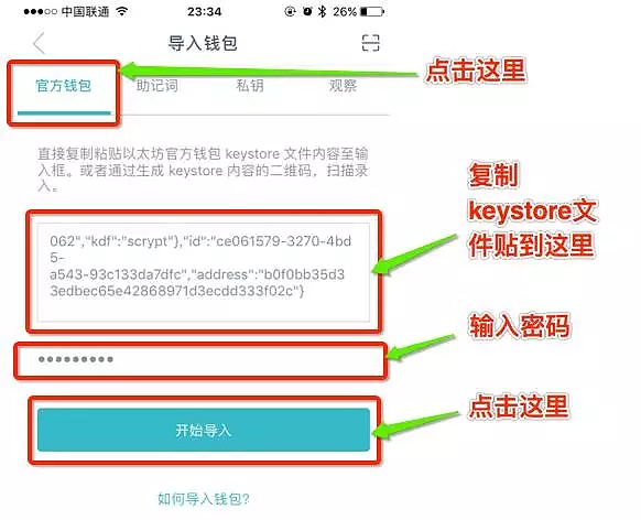 图片[25] - imToken钱包如何使用？imToken钱包操作使用教程