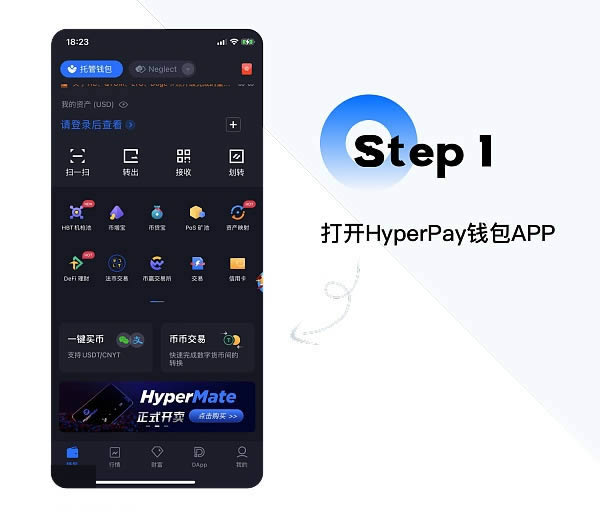 图片[1] - Hyperpay钱包怎么使用?hyperpay钱包使用教程