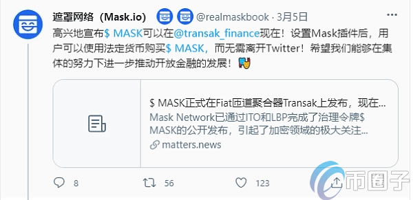 图片[4] - MASK币是什么币?MASK币未来前景及价值分析