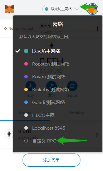 图片[8] - MetaMask钱包PC端安装全步骤操作教程