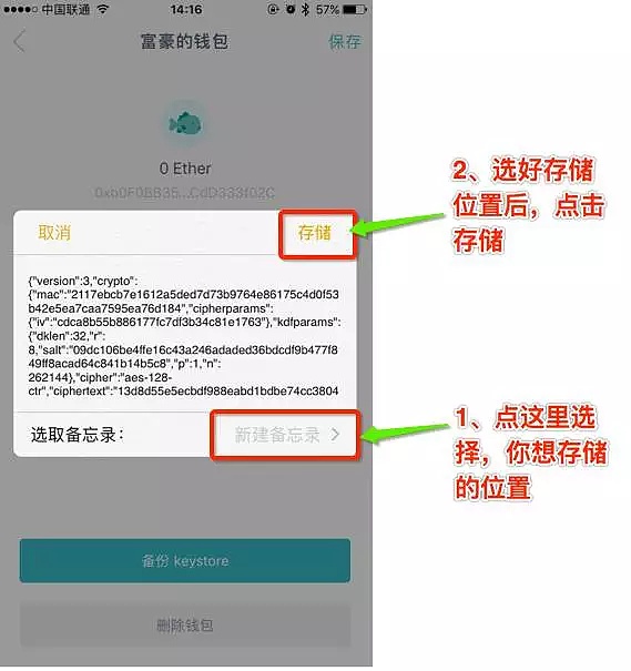 图片[14] - imToken钱包如何使用？imToken钱包操作使用教程