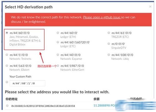 图片[6] - 以太坊侧链POA Network误转入imToken钱包如何转出？