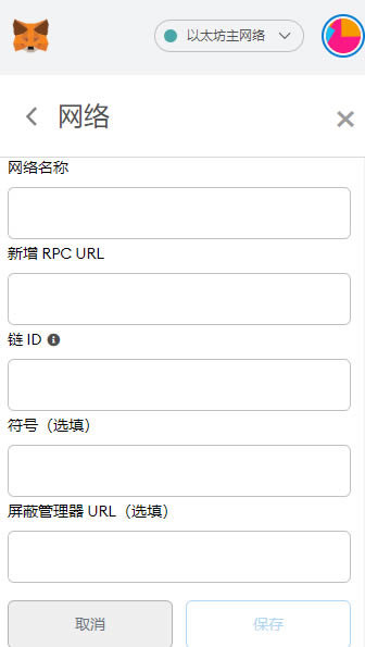 图片[17] - 如何将钱包的网络切换至Harmony测试网操作教程