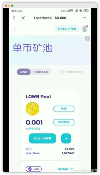 图片[29] - lowb怎么买?TP钱包买Lowb及挖矿指南